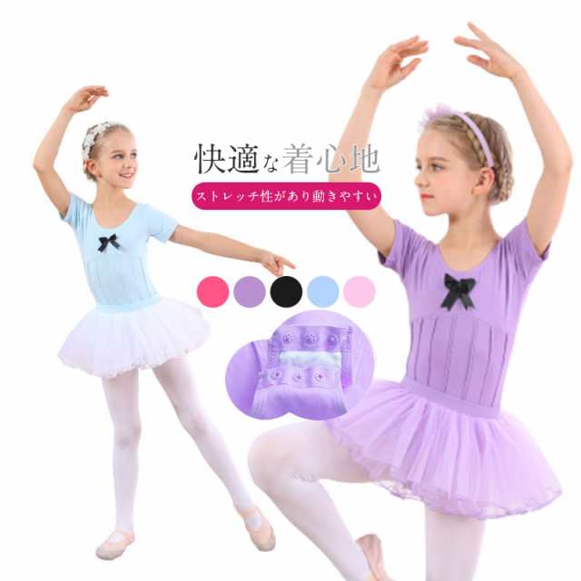 レオタード 子供 キッズ レーススカート付き おしゃれ かわいい シンプル 春新作 Vネック 半袖 長袖 ジュニア 新体操 可愛い