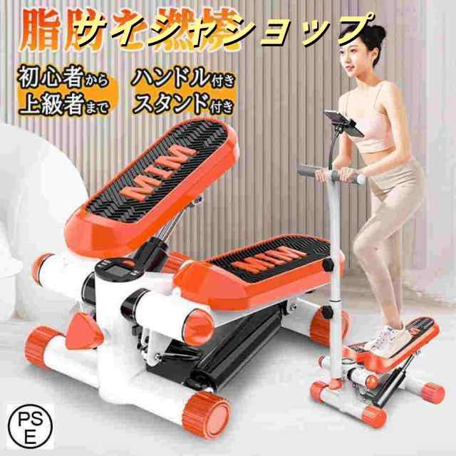 ステッパー サイドステッパー ツイストステッパー 美脚 足踏み ステッパー サイドステッパー ツイストステッパー 美脚 足踏み