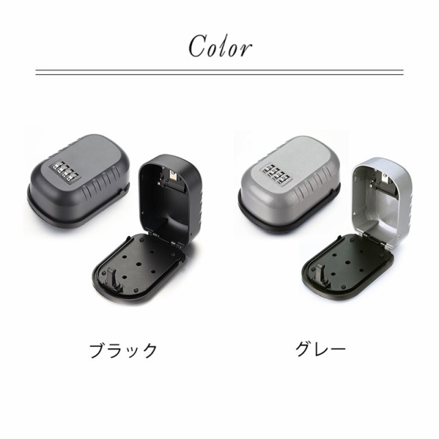 キーボックス 屋外 玄関 壁掛け ダイヤル式 4桁 セキュリティ 防犯