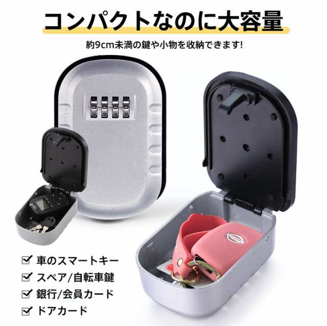キーボックス 屋外 玄関 壁掛け ダイヤル式 4桁 セキュリティ 防犯