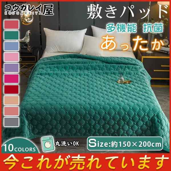 敷きパッド あったか フランネル 無地 セミシングルサイズ ベッドパッド 多機能 パッドシーツ マイクロファイバー シングル 丸洗い 抗菌 秋冬用