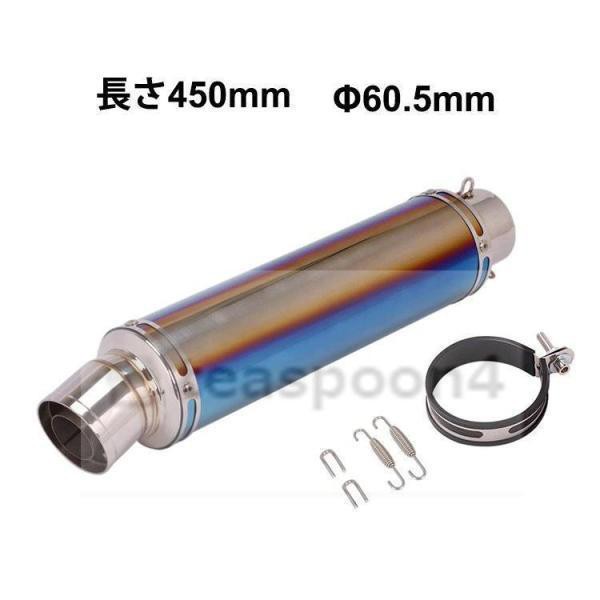 汎用 60.5 バイクスリップオンマフラー バイクサイレンサー 汎用
