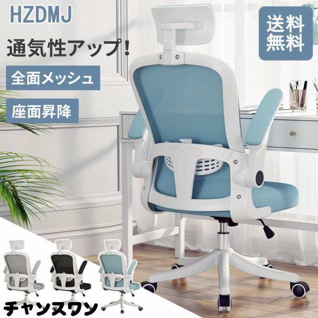 オフィスチェア ワークチェア デスクチェア 学習椅子ハイバック パソコンチェア メッシュ おしゃれ リクライニング高級 腰痛 在宅