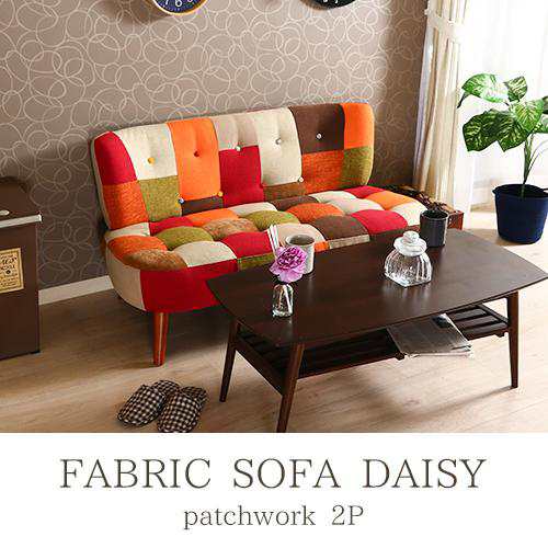 送料無料 ソファ 2p デイジー パッチワーク ソファー 2人掛け 二人掛け  