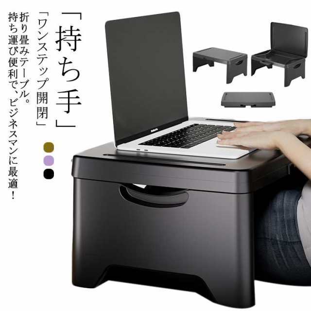 食事 ベッド 軽量 車用 膝の上 膝上テーブル 収納 テーブル 折り畳みテーブル テーブル 折り畳みテーブル 持ち運び ベッドテーブル 多機能 テレワーク ひざ上 折りたたみ pcテーブル 在宅ワーク 読書 パソコン 便利 ポータブル 便利グッズ ミニデスク