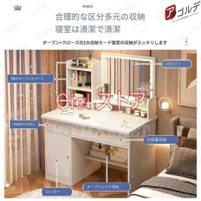 ドレッサー おしゃれ テーブル 安い 鏡台 椅子 スツール セット 収納 LED ライト デスク 化粧台80CM メイク コスメ かわいい 化粧 家具_2