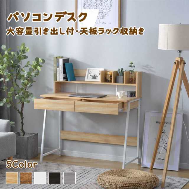 【】【365日間品質保証】パソコンデスク テーブル デスク ダイニングテーブル 机 PCデスク オフィスデスク 省スペース 書斎 引き出し付き 幅100 収納台 ミシン台 学習机 勉強机 在宅ワーク シンプルデスク 人気 おしゃれ 送料無料