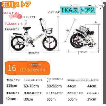 折りたたみ自転車 16インチ 変速 自転車 コンパクト 収納 軽量 ディスクブレーキ 高さ調節可能 大人用 子供用 車載 街乗り 通勤 通学 お中元 プレゼント