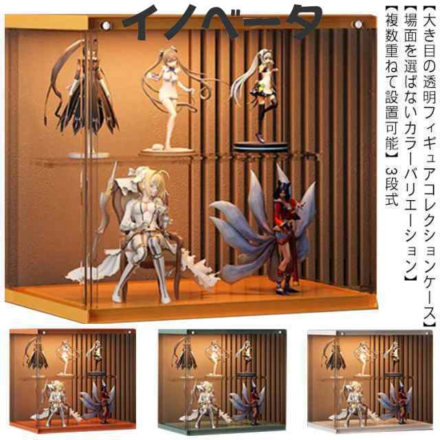 フィギュアケース ビッグサイズ コレクションケース アクリルケース コレクションボックス 収納ボックス 積み重ね可能 扉付きひな壇 3段