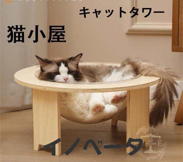 キャットタワー 据え置き型 猫用おもちゃ 爪とぎ 猫ハウス 登り台 多機能 ペット用品 猫用品 ペットグッズ 多頭飼い 猫遊び 土台付き 麻縄柱 運動 キャットタワー 据え置き型 猫タワー ハウス おもちゃ 麻紐 爪とぎ