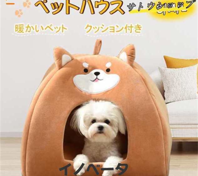 犬ハウス ドーム型 ペットハウス 犬 猫 ペットベット 冬用 クッション 折りたたみ 柴犬柄 小型犬 中型犬 犬ベット 猫ベッド 洗える 冬 お
