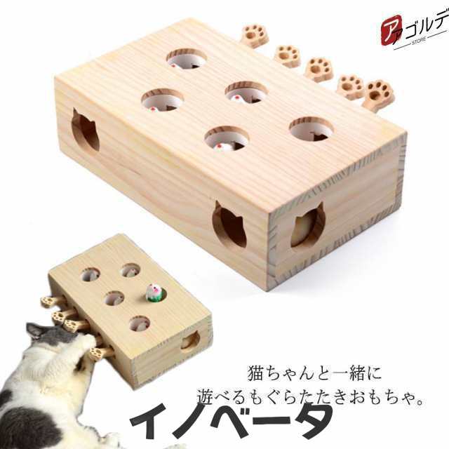 猫 おもちゃ 木製 もぐらたたき 猫じゃらし 知育玩具 ペットグッズ モグラ叩き 5穴 猫遊び キャット パンチ木箱 玩具 ペット グッズ 運度