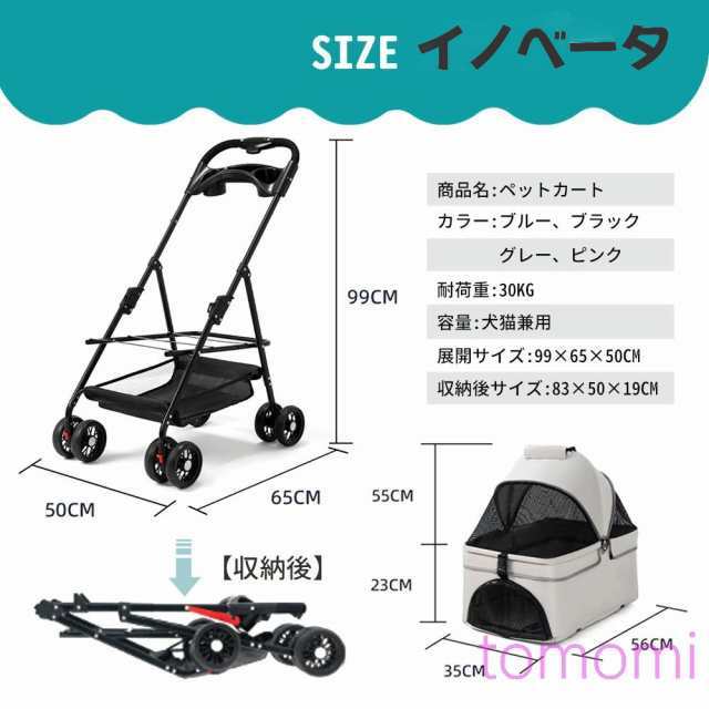 冒険心を育つ】ペットカート 分離型 取り外し ペットキャリー