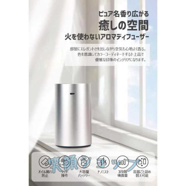 香り広がる コードレス ネブライザー式 アロマディフューザー