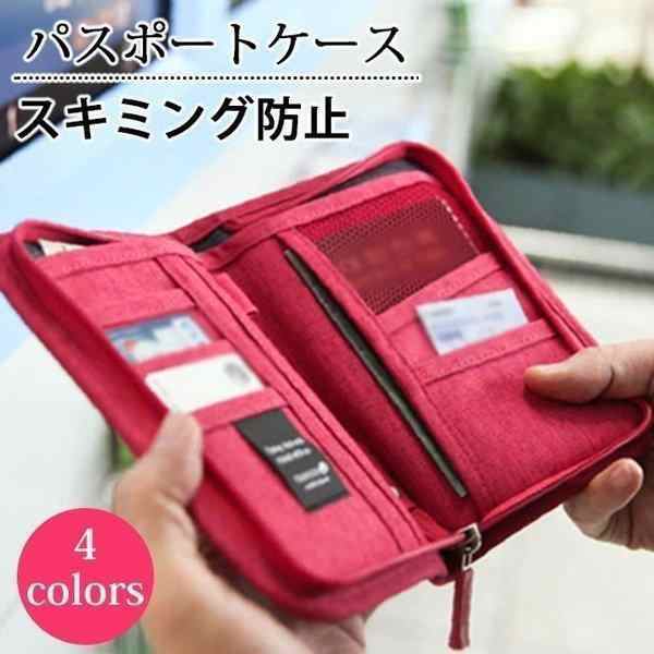 パスポートケース スキミング防止 薄型 軽量 撥水 海外旅行 収納 防犯 大容量 旅行 ポーチ 通帳ケース ペン カード カバー