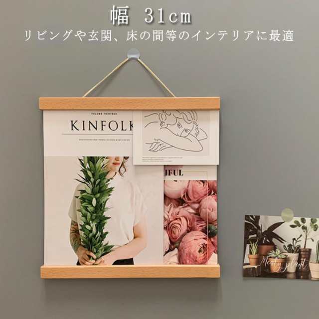 手拭い用 タペストリーバー リバーシブル 簡単 31cm ポスターハンガー 木製 タペストリー 壁飾り 両面 幅 タペストリー棒 ウッドフレーム 磁石 マグネット式 手軽 手ぬぐい ハンカチ 棒 壁掛け おしゃれ シンプル 掛け軸 縦飾り タペ棒 記念撮影