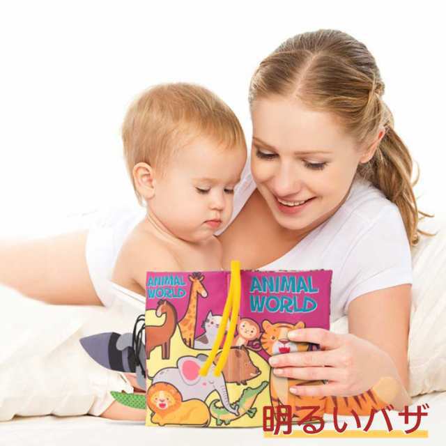 pipi♪と鳴る♪ しかけ 布絵本 絵本 仕掛け絵本 カシャカシャ 音が出る