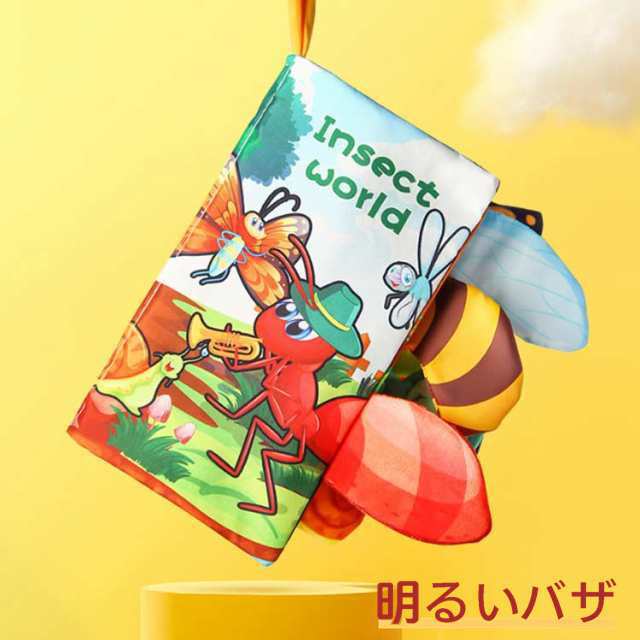 知育玩具セット 絵本・カード・ぬいぐるみ pipi♪と鳴る♪ しかけ 布絵本 絵本 仕掛け絵本 カシャカシャ 音が出る