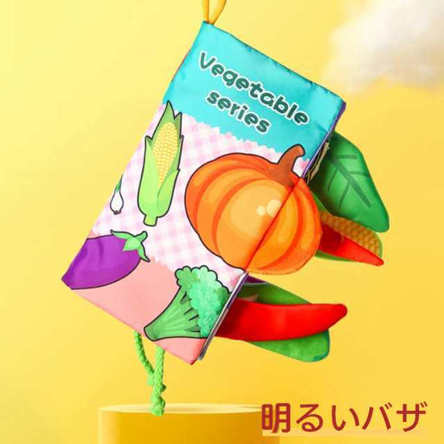 pipi♪と鳴る♪ しかけ 布絵本 絵本 仕掛け絵本 カシャカシャ 音が出る