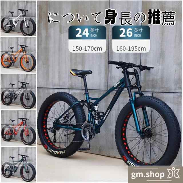 自転車MTB、ファットホイールバイク/ファットバイク/ファット 自転車MTB、ファットホイールバイク/ファットバイク/ファット