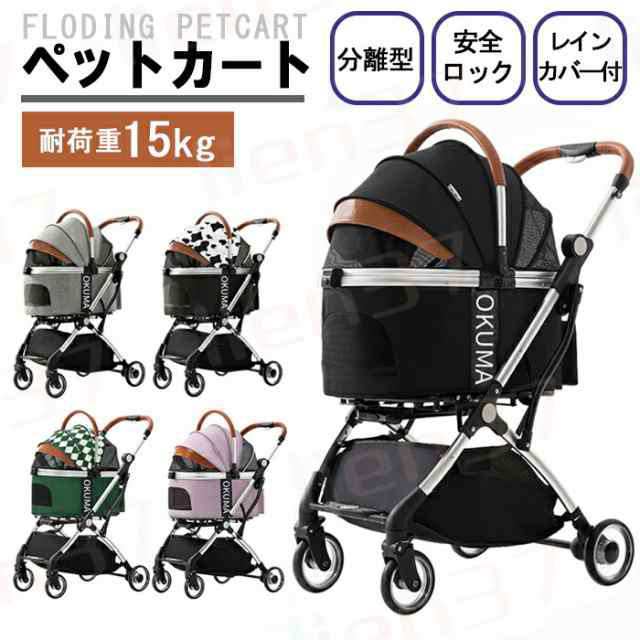 ペットカート ペットキャリー 4輪ペットカート 犬カート 分離型 ペットカート ペットキャリー 4輪ペットカート 犬カート 分離型