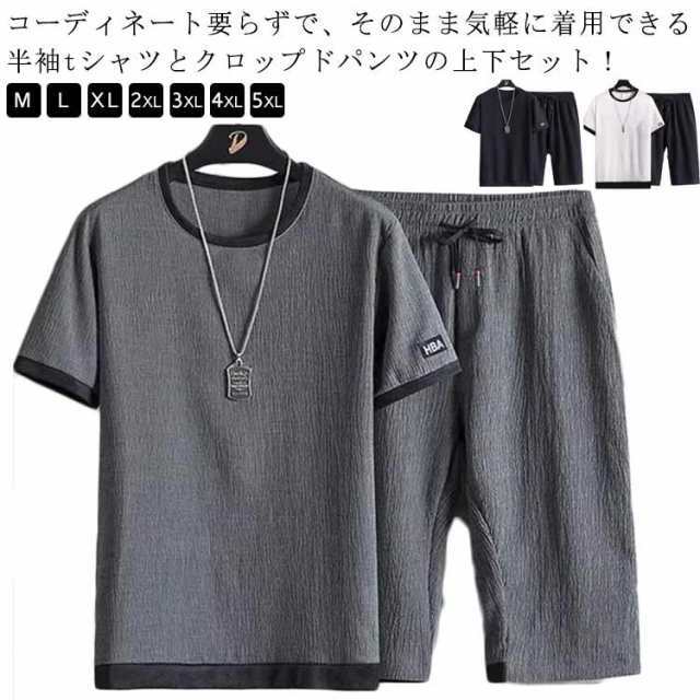 メンズ セットアップ 半袖tシャツ クロップドパンツ 上下セット 2点セット クルーネック 半袖 tシャツ ハーフパンツ ルームウエア 部屋着 無地 シンプル　大きいサイズ カジュアル スポーツウエア 涼しい 夏用 大きサイズ