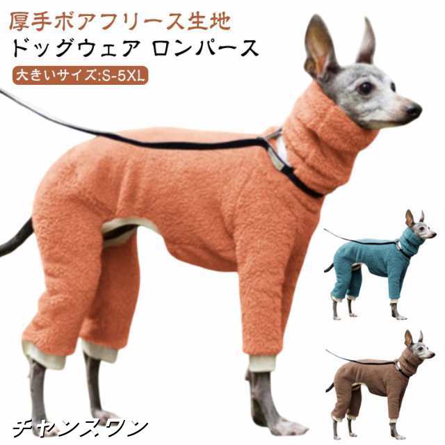 やんちゃ風なロンパース　イタグレ服　犬服　ハンドメイド やんちゃ風なロンパース イタグレ服 犬服 ハンドメイド 【公式通販】