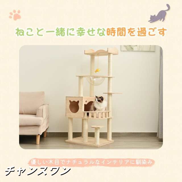 キャットタワー 天然木 据え置き 宇宙船付き 猫タワー 展望台