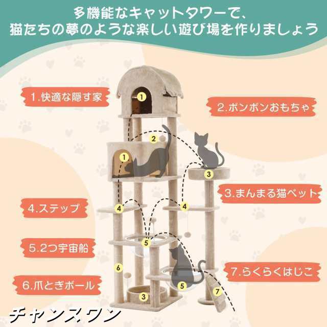 キャットタワー ネコタワー 猫タワー 多頭飼い 高さ174cm 宇宙船 キャットタワー ネコタワー 猫タワー 多頭飼い 高さ174cm 宇宙船