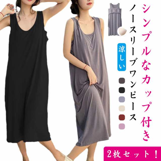 SASUKE様フォルテフォルテ ワンピース 2着セット セールリンク