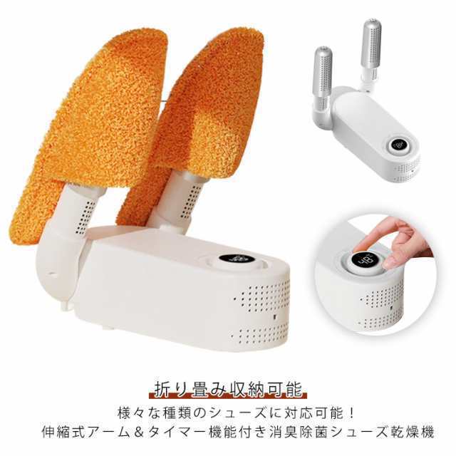 くつ乾燥機 オゾン除菌 乾燥機 靴脱臭機 シューズ 脱臭 靴乾燥機 くつ乾燥機 オゾン除菌 乾燥機 靴脱臭機 シューズ 脱臭 靴乾燥機