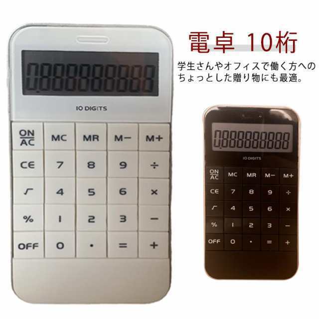 電卓 10桁 計算機 小型 ミニ ビジネス 家庭用 かわいい シンプル 持ち運び便利 ポータブルポケット 電子電卓 計算機 学校 学生 子供 数学 学習 文房具用品