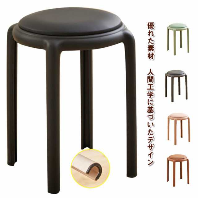 おしゃれ チェアー 丸椅子 収納 北欧 いす 積み重ね可能 スタッキング 組立不要 スツール 家具 簡易 イス 椅子 チェア 4脚セット！スツール スタッキング 軽量 玄関 スタッキングチェア インテリア 4脚セット！スツール 丸椅子 腰掛け シンプル モダン