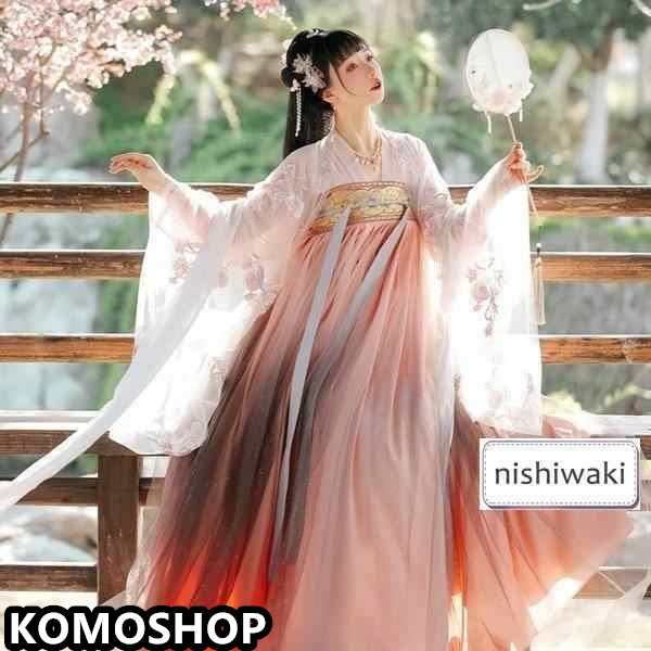 コスプレ 漢服仙女 チャイナドレス 漢服 ステージ おしゃれ 中華服 チャイナ服 女性 撮影 2色入 ワンピース 中国古風 唐装漢服 ロングドレス 中国古代衣装