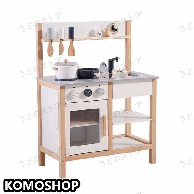 おままごとキッチン 木製 誕生日 台所 調理器具付 食材 知育玩具 コンロ ミニキッチン おもちゃキッチン