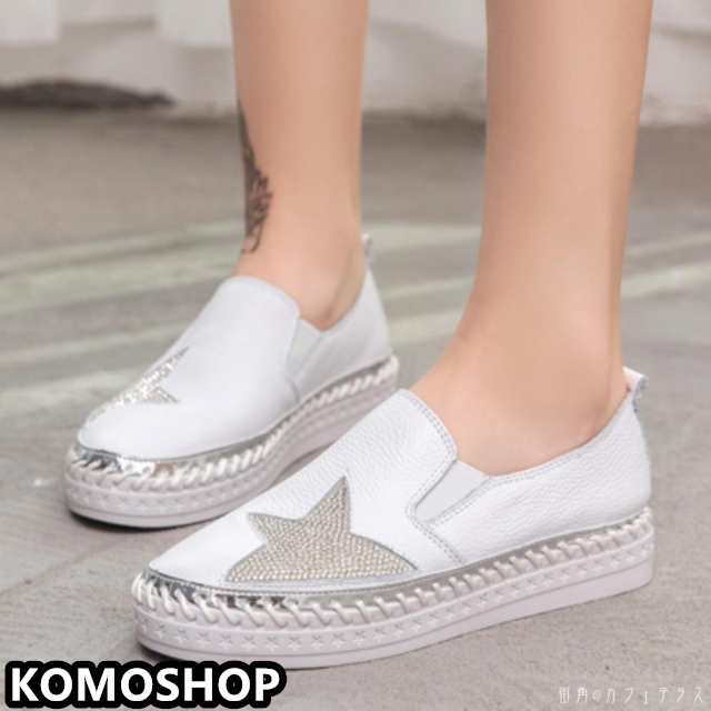 星 星柄 スター ラインストーン シューズ スニーカー スリッポン フラットシューズ モカシン 厚底 歩きやすい 履きやすい キラキラ かわ