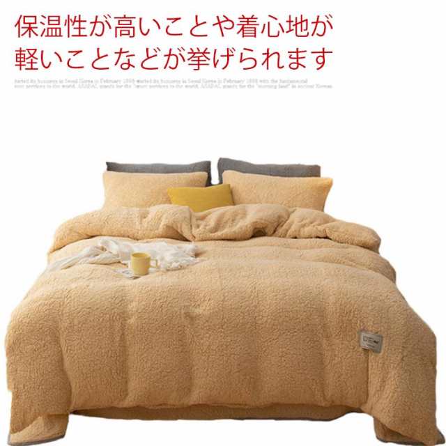 布団カバーセット ボア もこもこ 無地 3点セット 子供 大人 可愛い シングル フランネル フリース 厚め 冬用 あったか 綿 静電気防止 掛け布団カバー フラットシーツ 枕カバー 柔らかい 洗える 防寒対策 寝具カバーセット 洋式・和式
