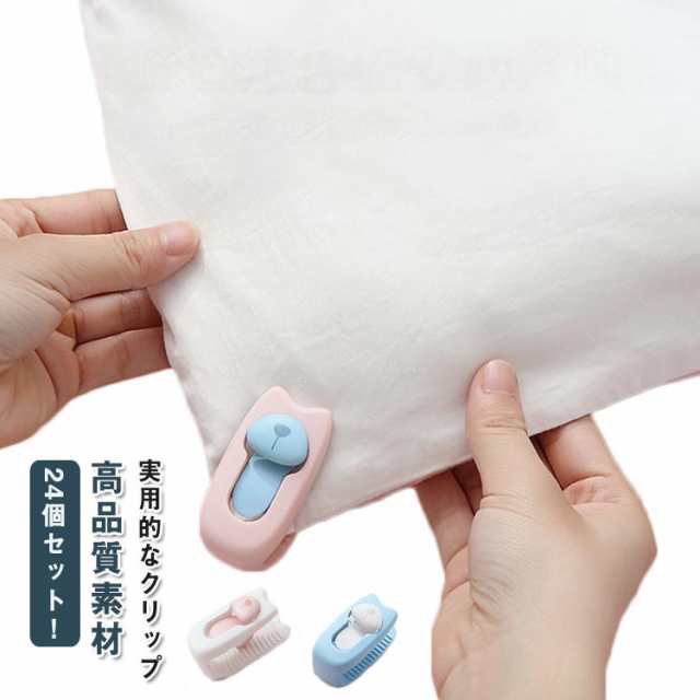 24個セット！布団クリップ ズレ シーツクリップ かわいい 掛け布団 キルトクリップ 針なし 猫柄 毛布 布団固定器 防止 防寒 クリップ ふとんくりっぷ 固定用