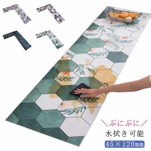 キッチン 台所マット キッチンマット ロングマット 拭ける 水拭き クッションフロア 12×120 北欧 撥水 キッチン マット 長め おしゃれ 清潔 やわらか ぷにぷに 洗濯不要 キッチンファブリック