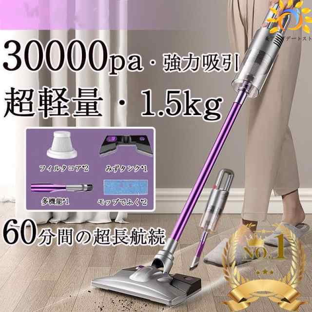掃除機 コードレス サイクロン 30000pa  掃除機 充電式 軽量  強力 軽い スティック型 サイクロン 一人暮らしサイクロン式 スティックク