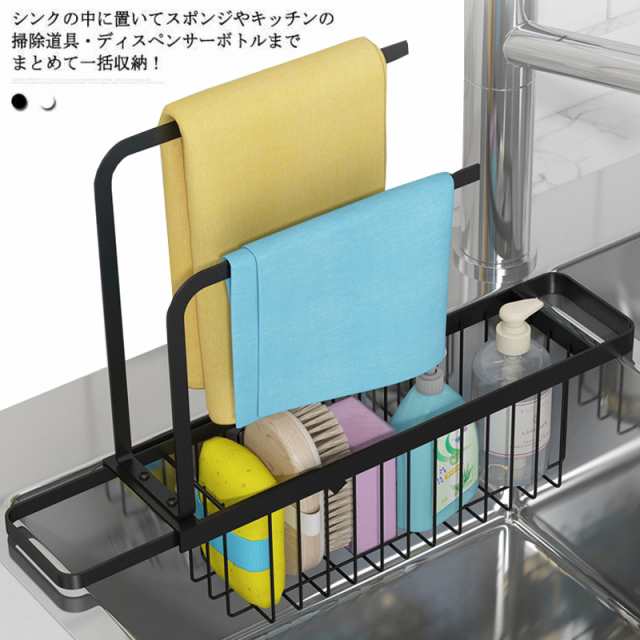 送料無料 シンク内 スポンジホルダー 伸縮可能 スリム シンク脇水切り