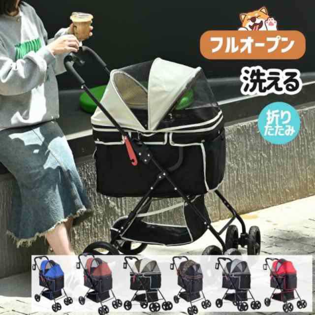 【1日/5%OFFクーポン】ペットカート 折りたたみ 小型犬 中型犬 洗える フルオーペン設計 多頭 軽量 組立簡単 工具不要 介護用 ドッグカート ペットバギ
