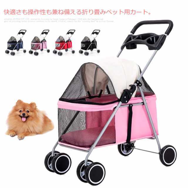 ペットカート ペット用カート 犬用カート 耐荷重15kgまで ペットキャリー 折りたたみ ペットカート ペットキャリーカート ドッグカート 乳母車 猫 犬用 小型犬