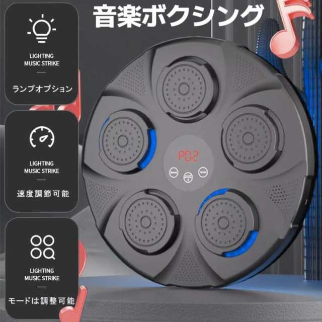 音楽ボクシング ミュージックボクシングマシン 音楽ボクシングマシンエクササイズ ストレス解消 スマートミュージックグローブ付き 壁掛け (グローブ付き)