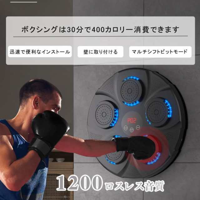 音楽ボクシング ミュージックボクシングマシン 音楽ボクシングマシンエクササイズ ストレス解消 スマートミュージックグローブ付き 壁掛け (グローブ付き)_1