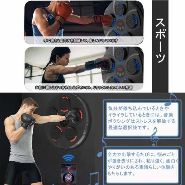 音楽ボクシング ミュージックボクシングマシン 音楽ボクシングマシンエクササイズ ストレス解消 スマートミュージックグローブ付き 壁掛け (グローブ付き)_5