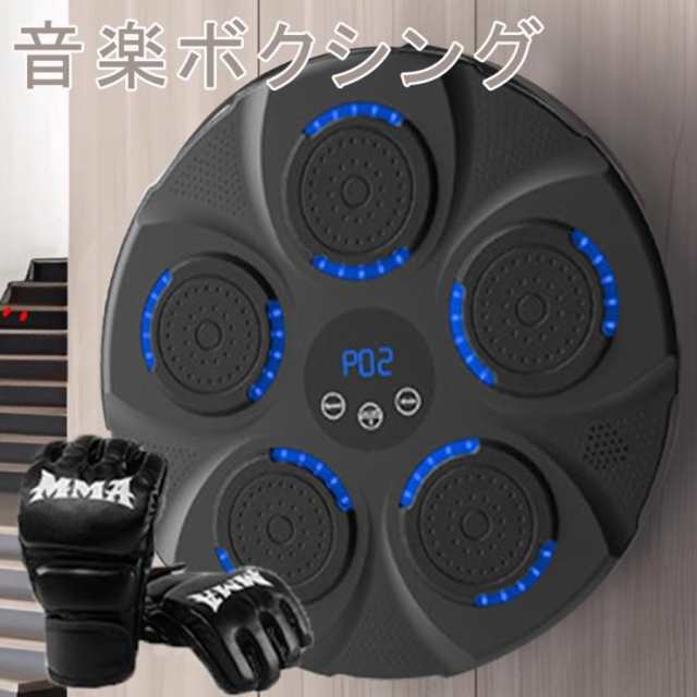 音楽ボクシング ミュージックボクシングマシン 音楽ボクシングマシンエクササイズ ストレス解消 スマートミュージックグローブ付き 壁掛け (グローブ付き)_6