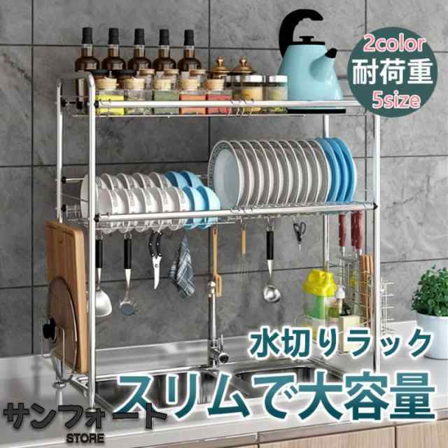 送料無料 水切りラック 水切り 水切りかご シンク上 2段 水切りカゴ シンク上 シンクサイド シンク横 シンクまわり ステンレス ステン 省