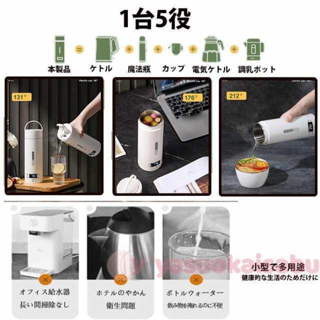 ポータブル電気ケトル 電気水筒 4段階温度設定 携帯性 電気ポット 500ml 小型 軽量 ミニ 魔法瓶ポット 漏れ防止 空だき防止機能保温機能 自動電源OFF