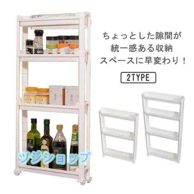 隙間収納 10cm スリムストッカー スリムストッカー 3段 4段 ワゴン